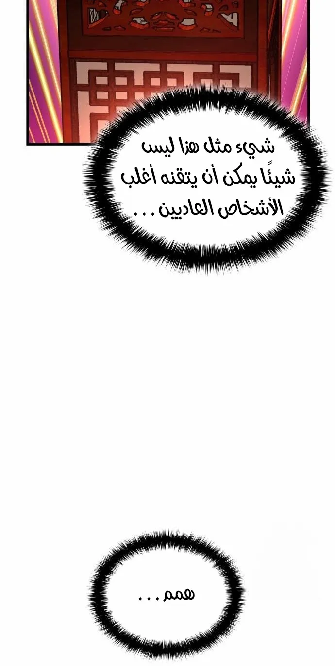 الصفحة 64 من 114