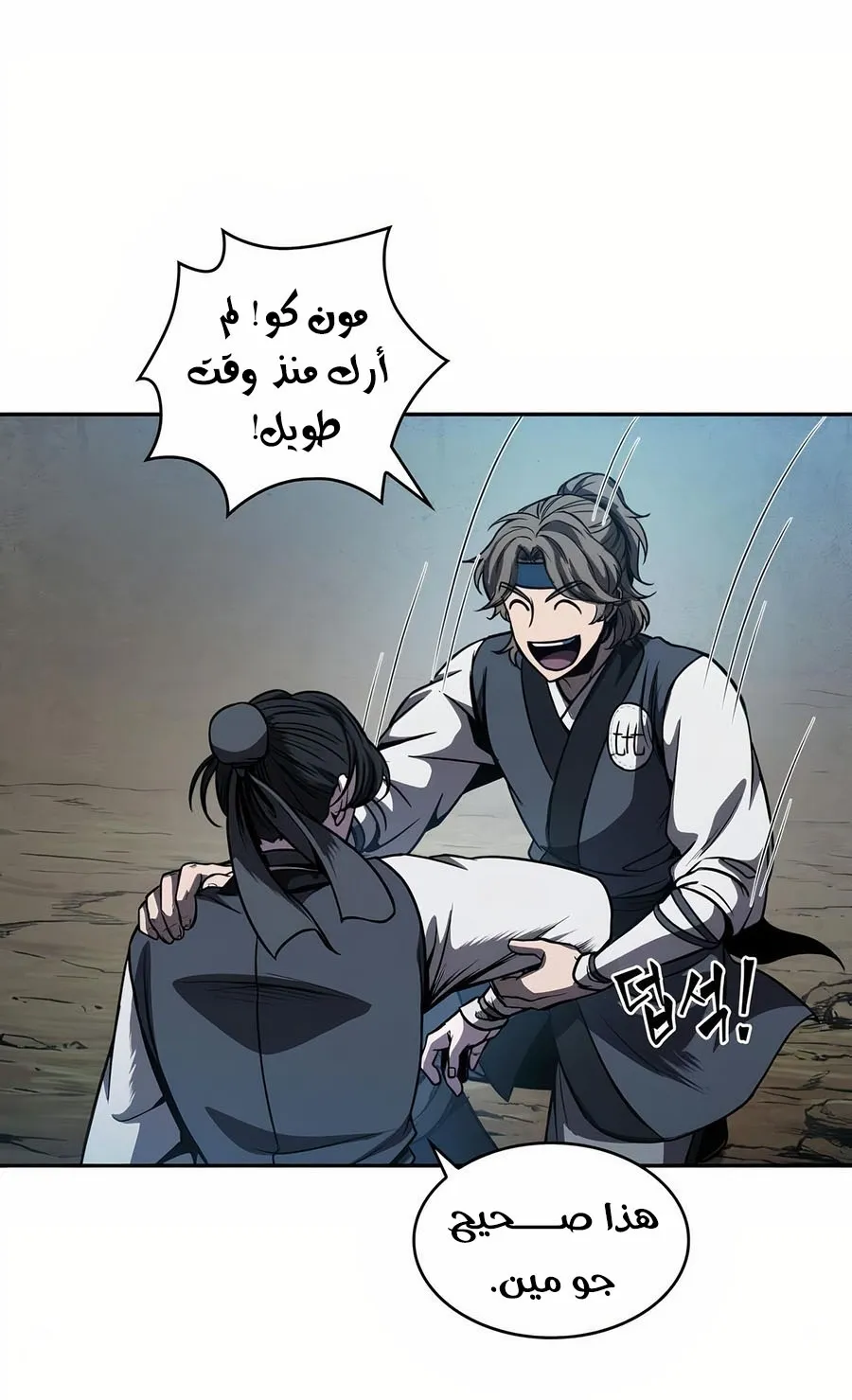 الصفحة 62 من 108