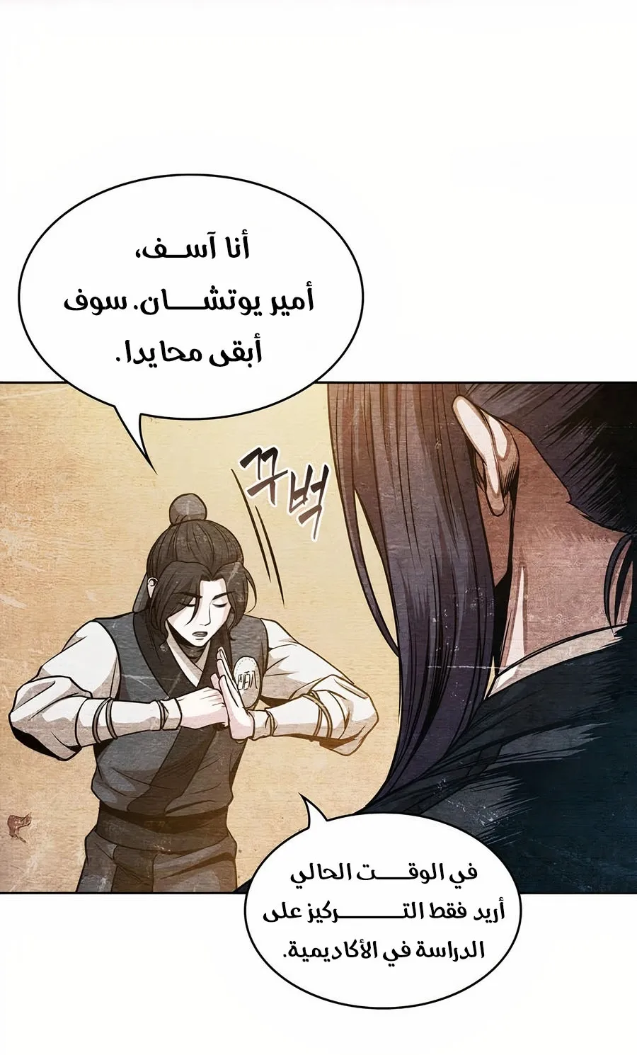 الصفحة 18 من 108