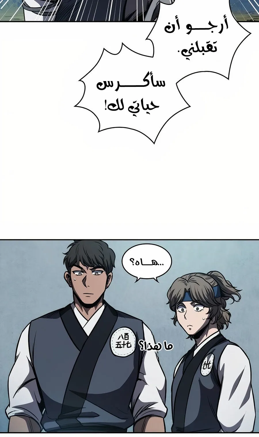 الصفحة 59 من 108