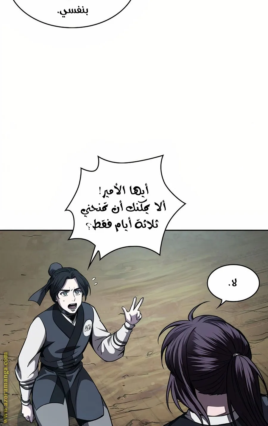 الصفحة 45 من 108