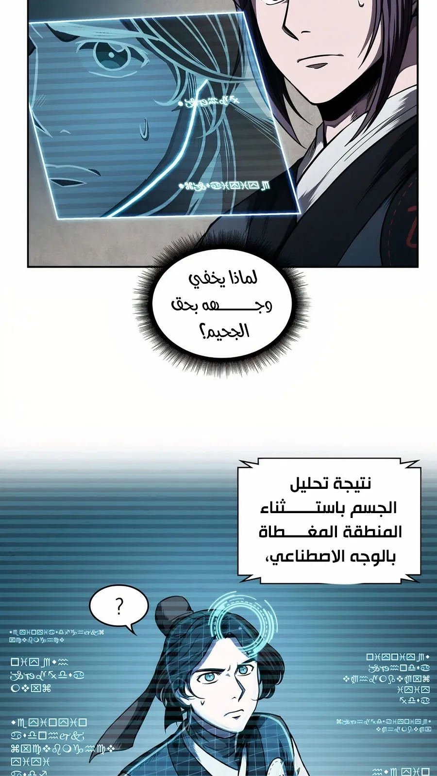 الصفحة 53 من 108