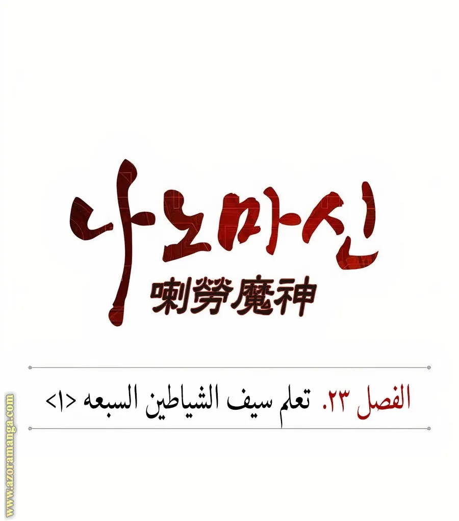 الصفحة 14 من 108