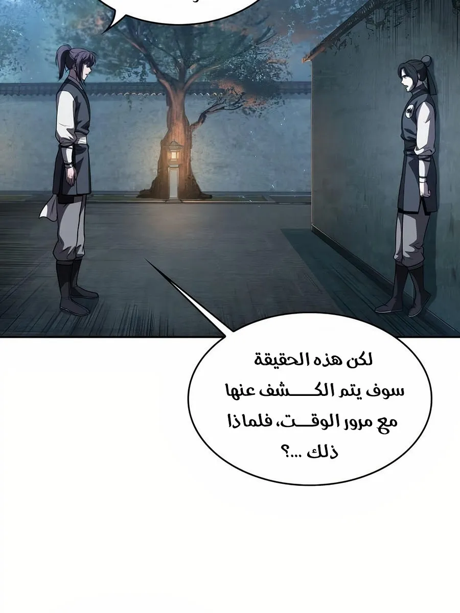 الصفحة 82 من 108