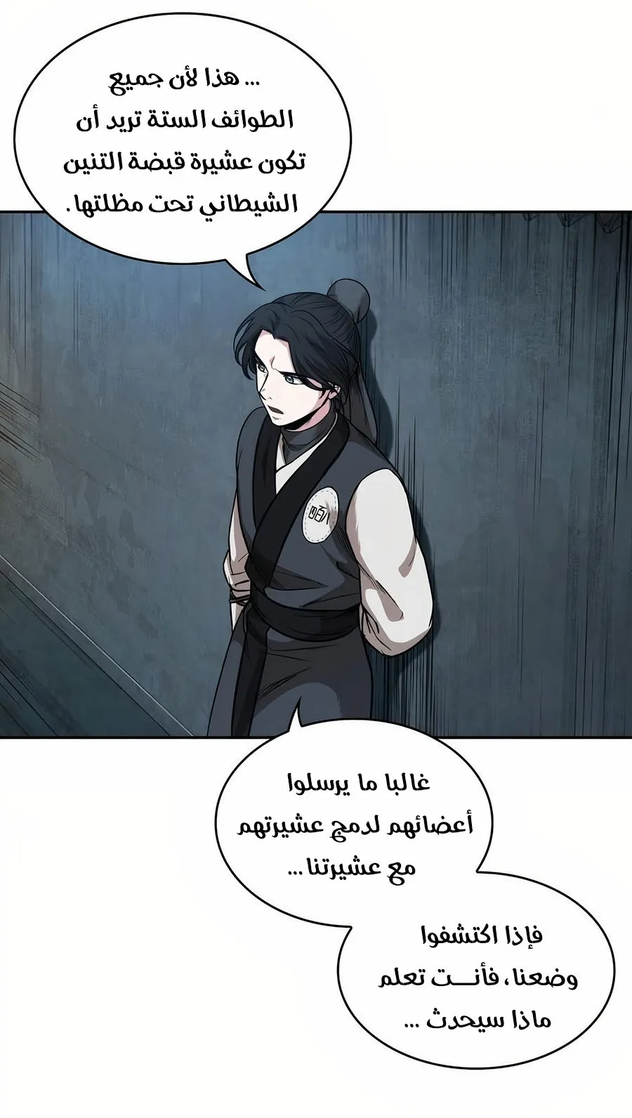 الصفحة 83 من 108