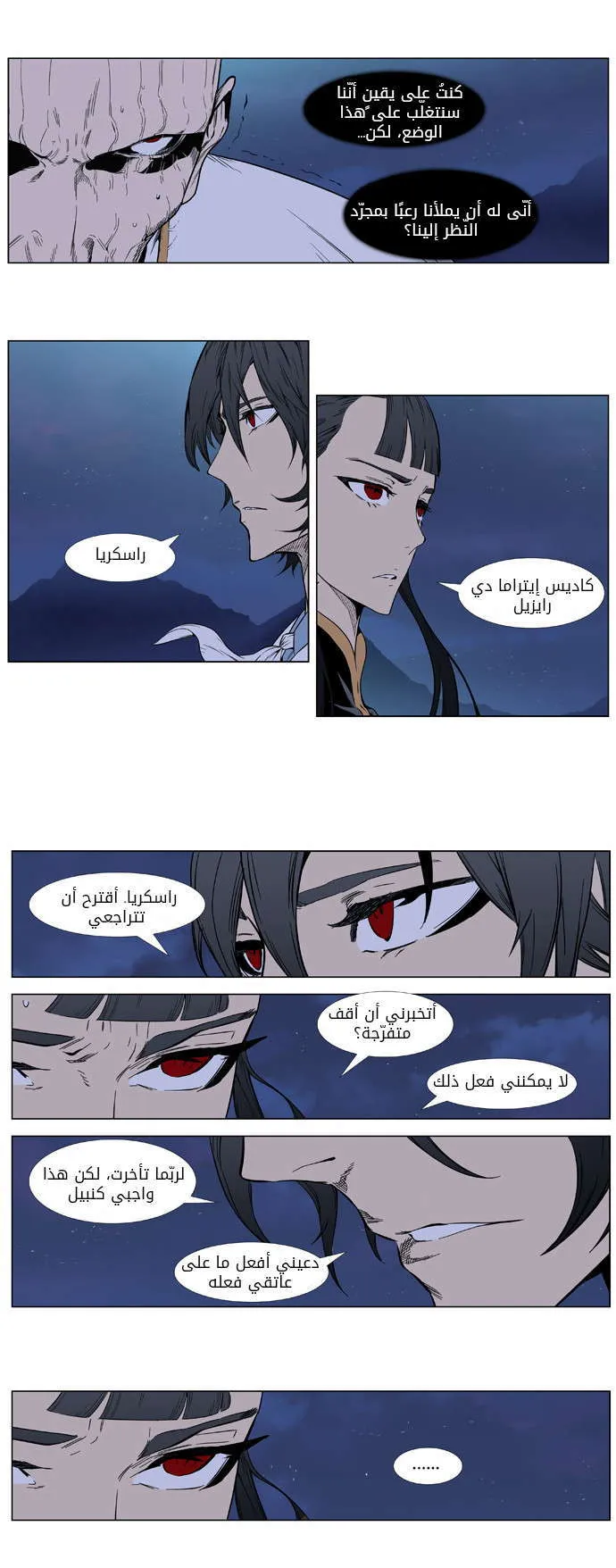 الصفحة 5 من 31