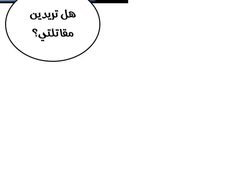 الصفحة 77 من 88