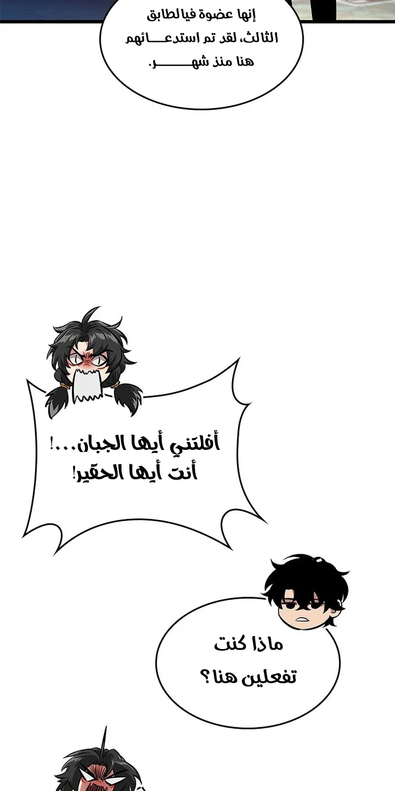 الصفحة 26 من 88