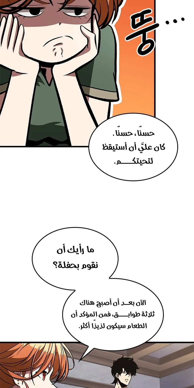 الصفحة 10 من 88