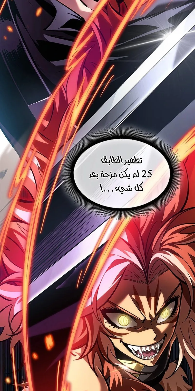 الصفحة 83 من 88