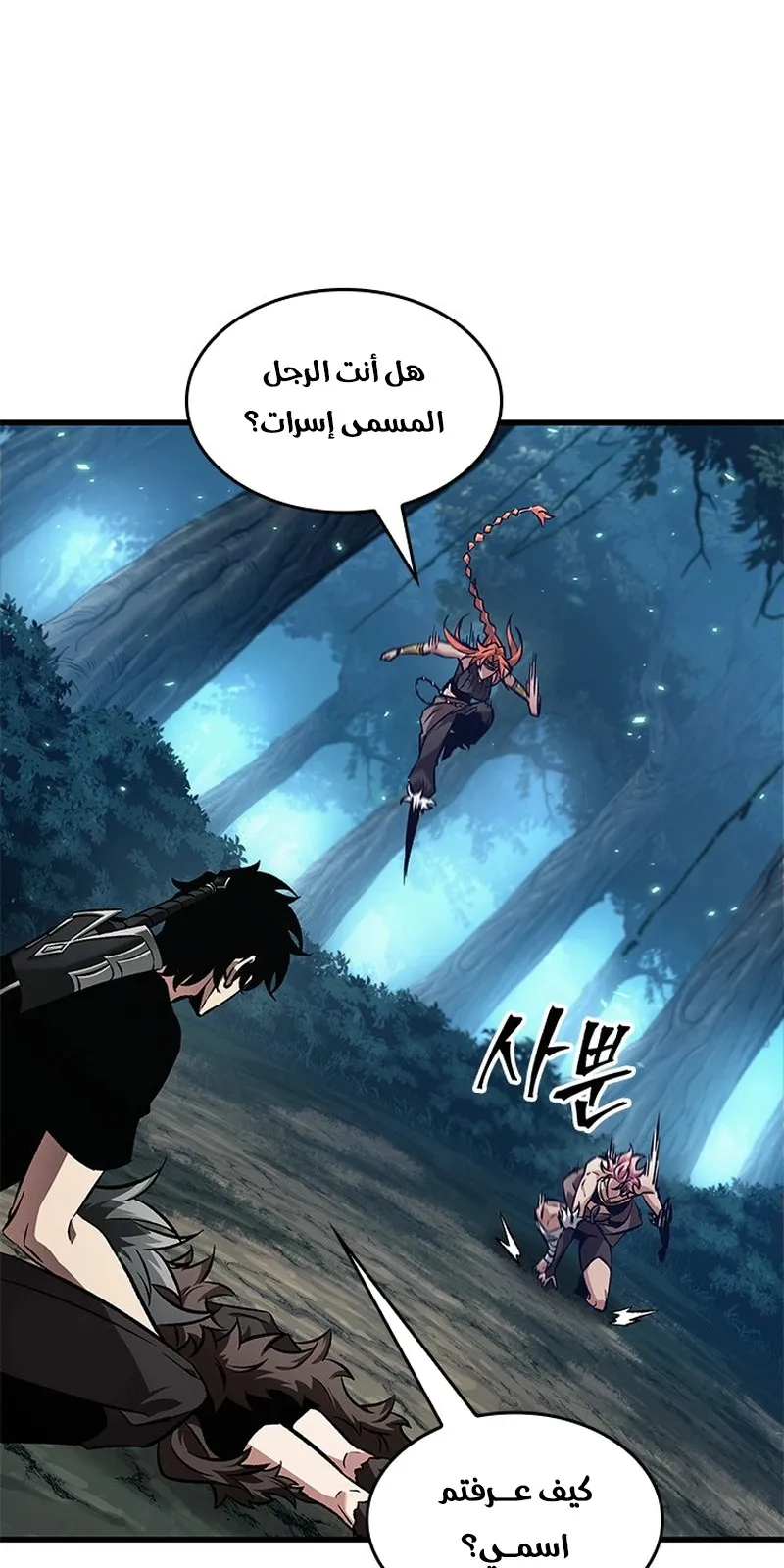 الصفحة 54 من 88