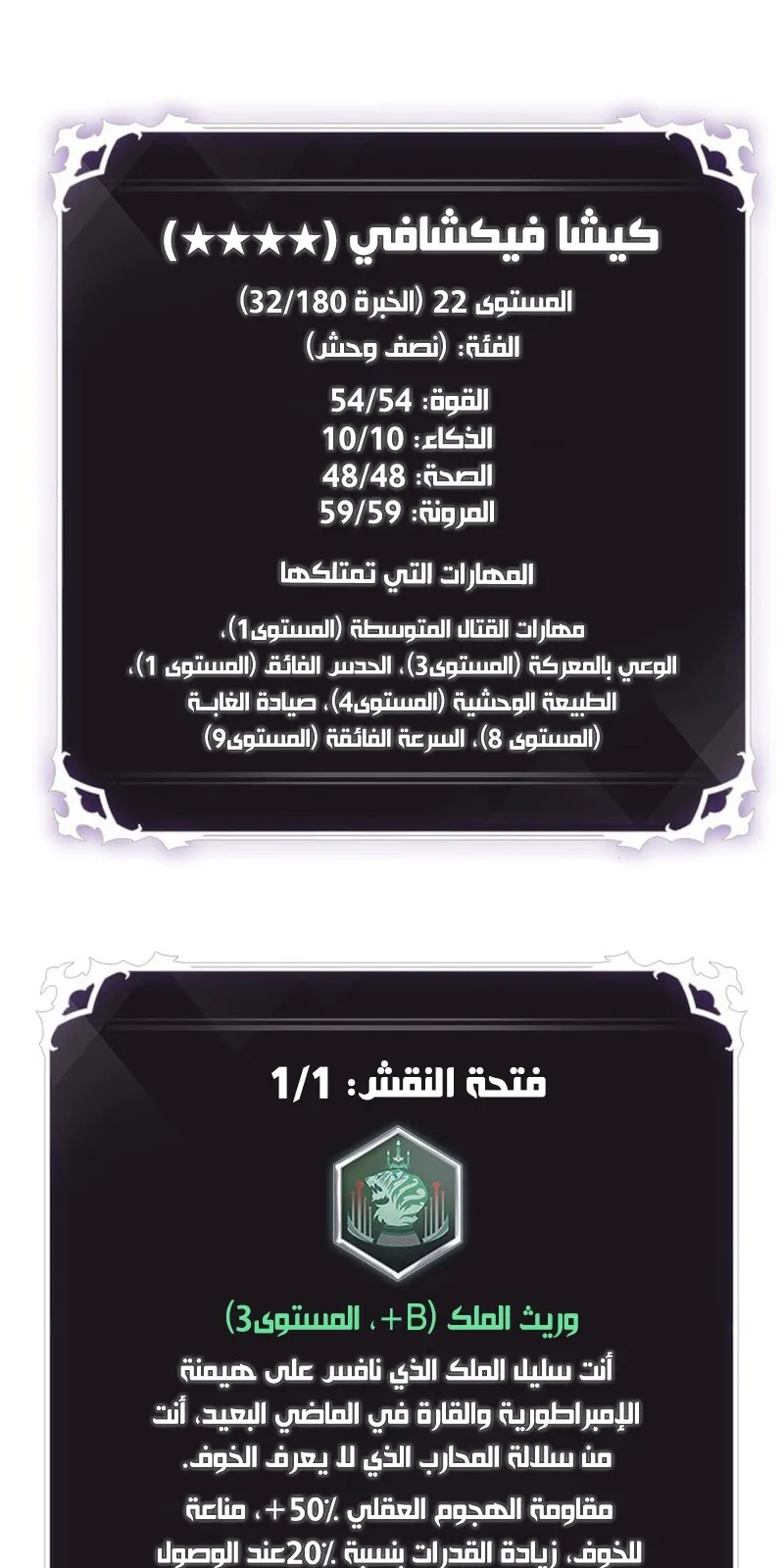 الصفحة 86 من 88