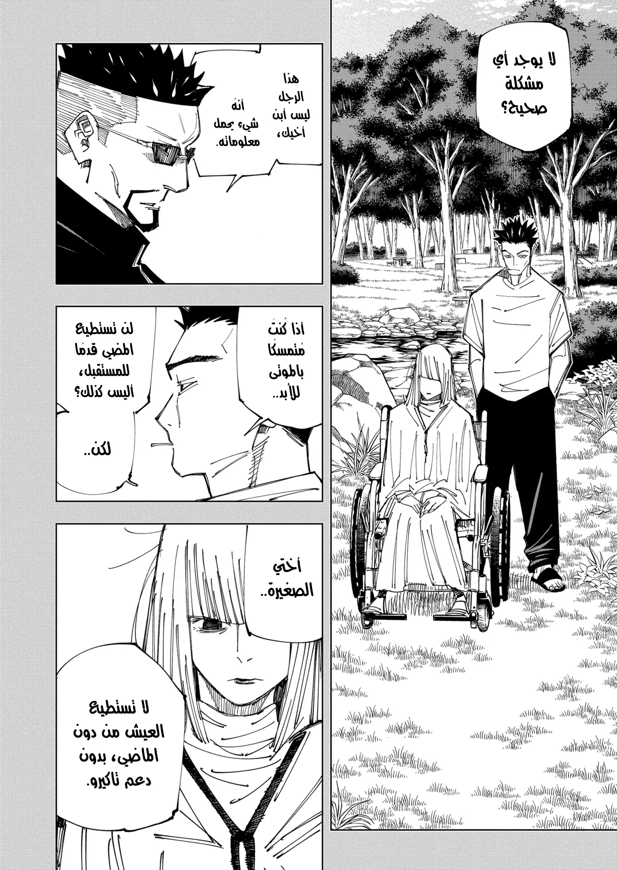 الصفحة 9 من 21