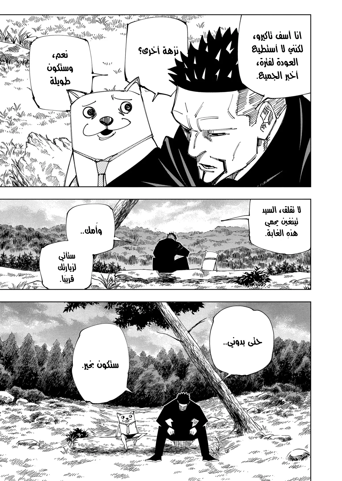 الصفحة 6 من 21
