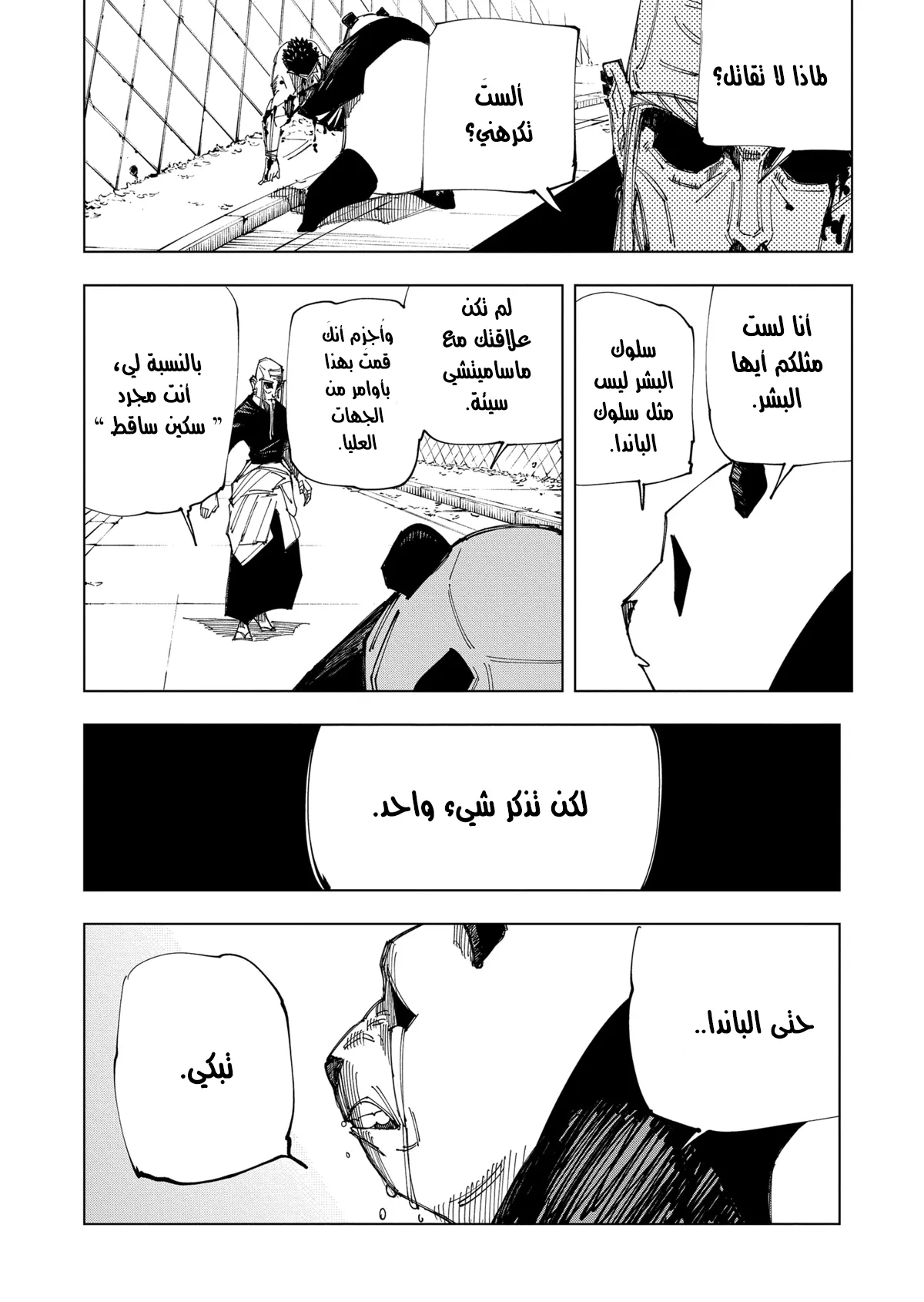 الصفحة 19 من 21