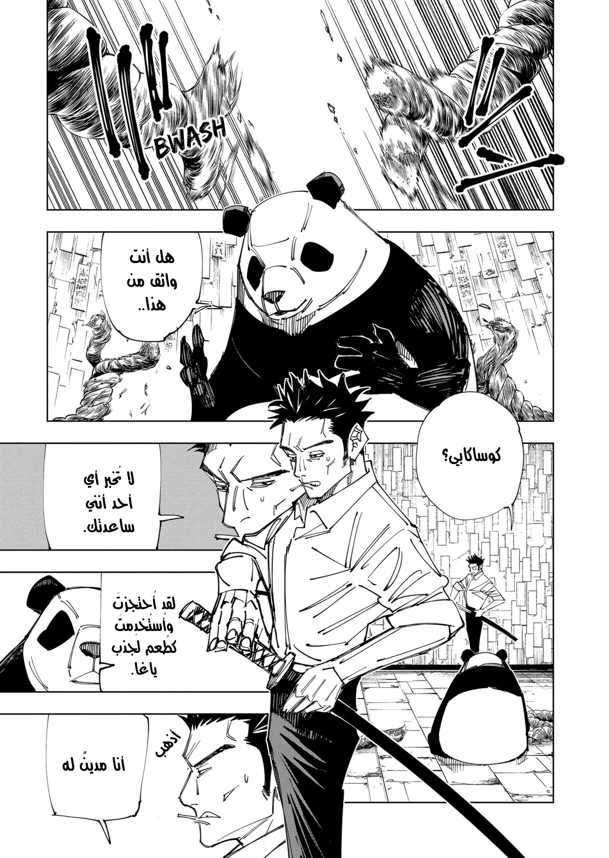 الصفحة 8 من 21