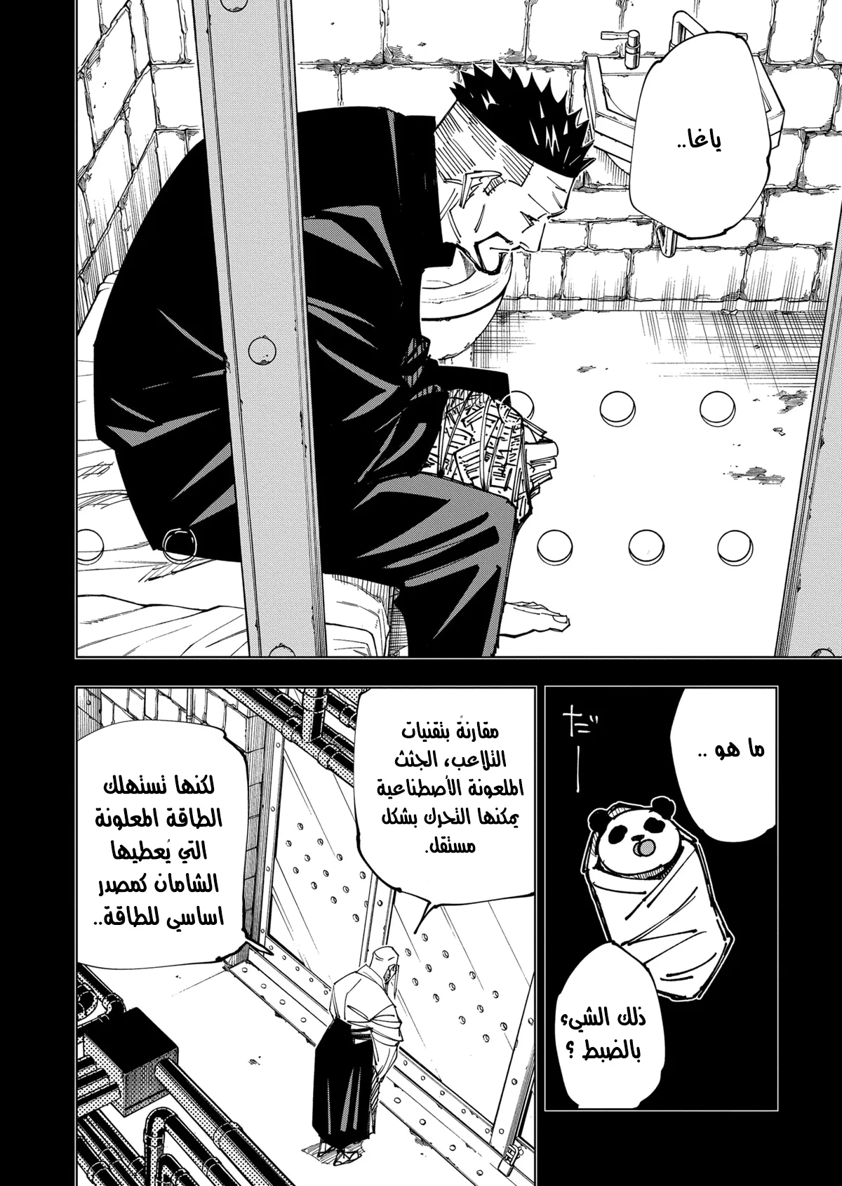 الصفحة 3 من 21
