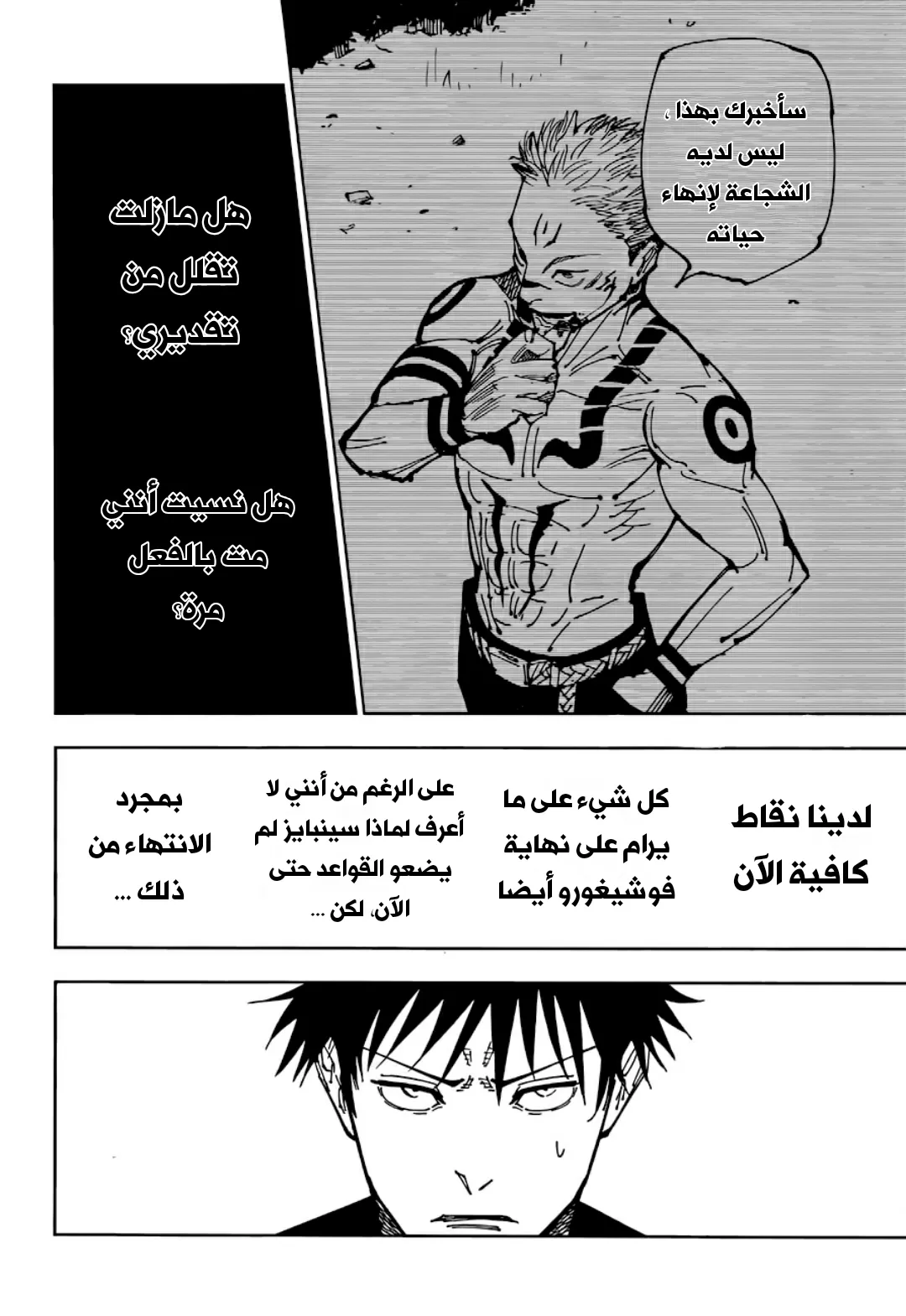الصفحة 6 من 19