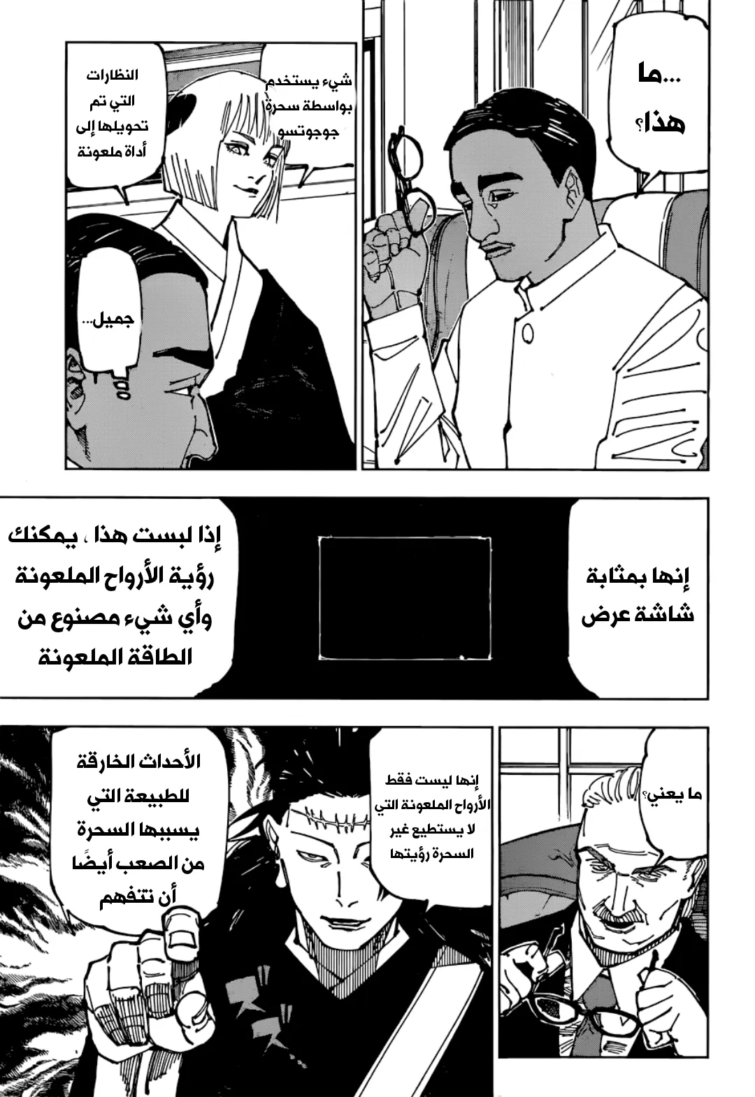 الصفحة 11 من 19