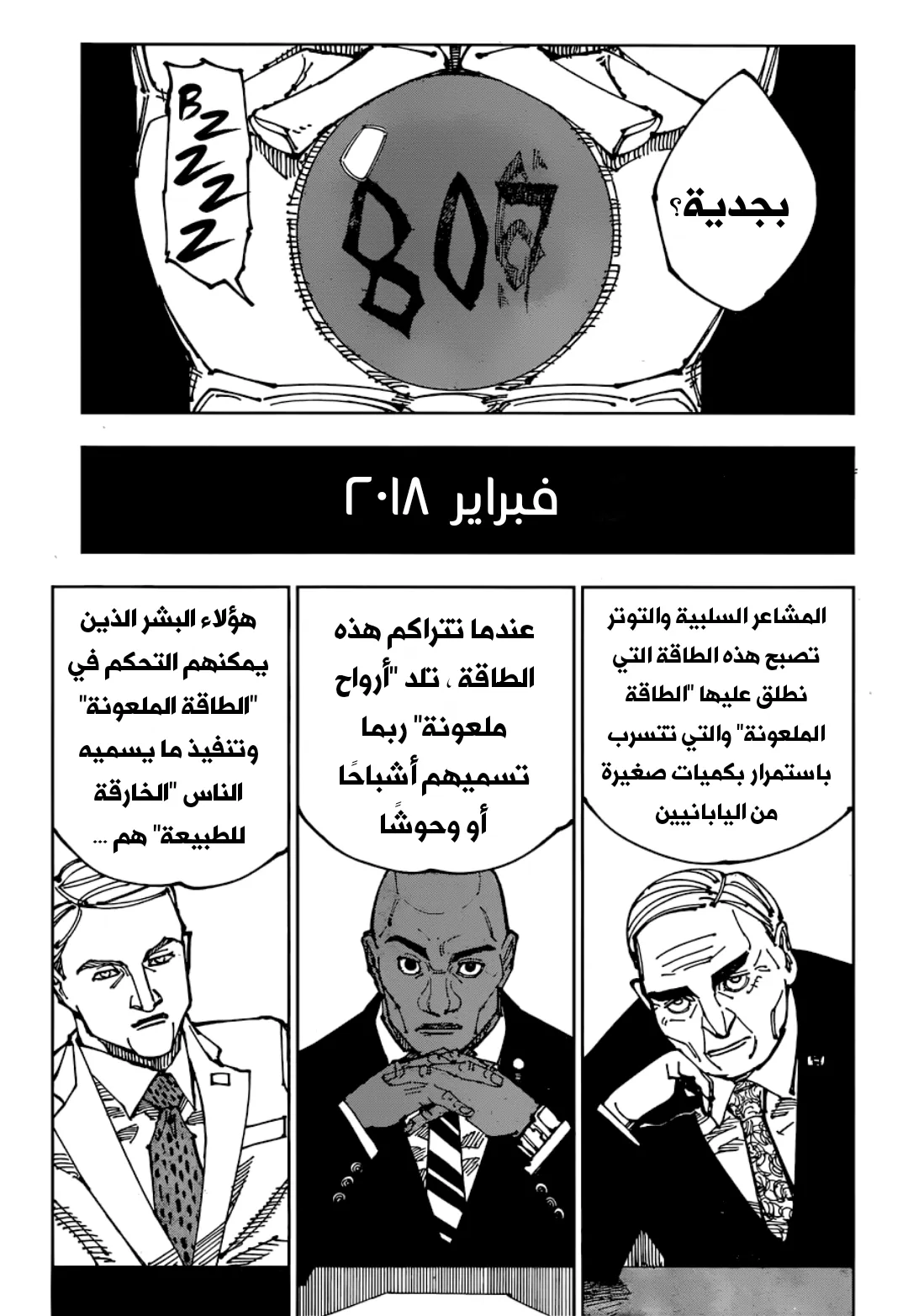 الصفحة 9 من 19