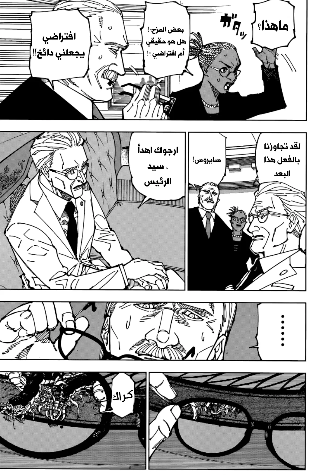 الصفحة 12 من 19