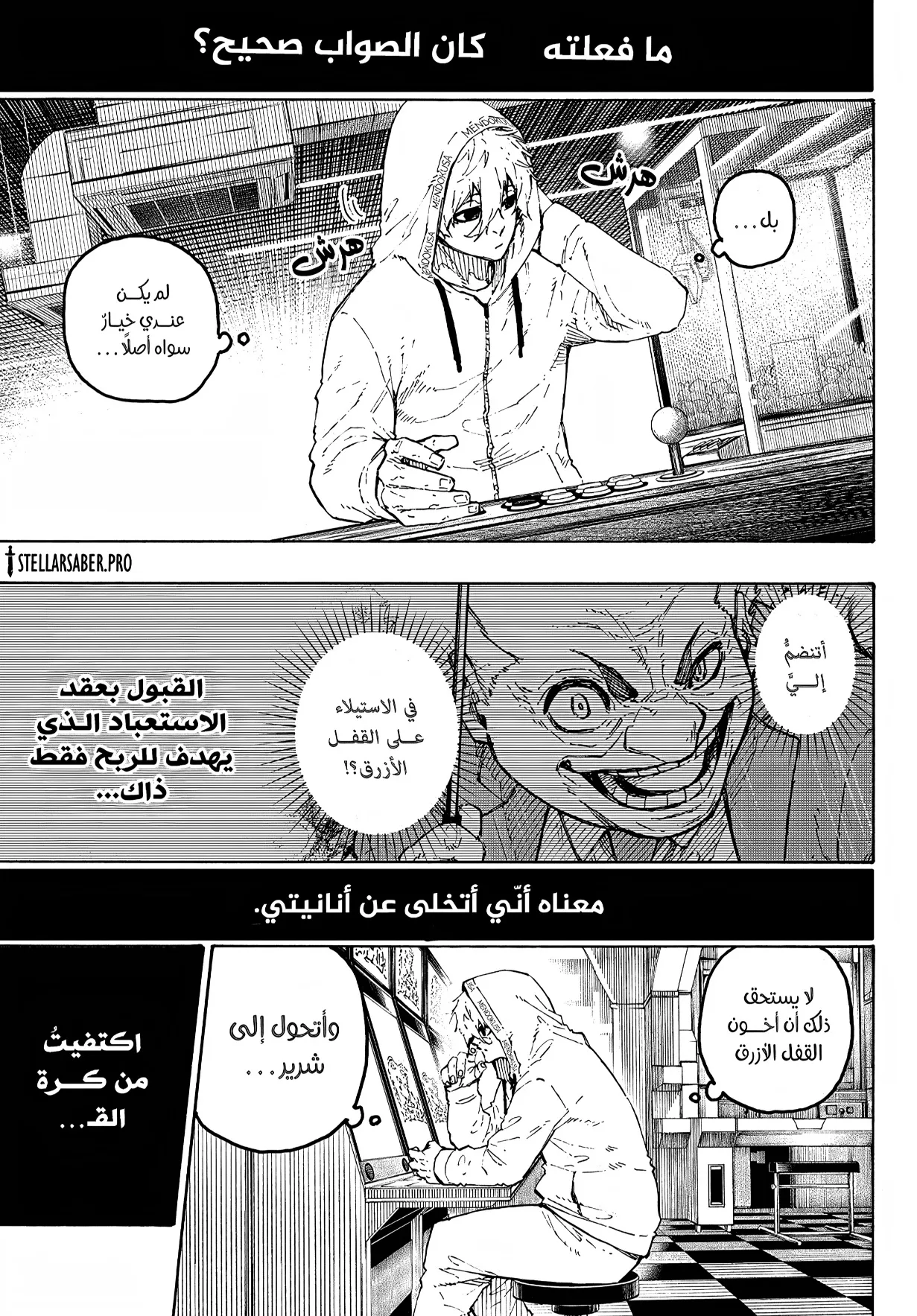 الصفحة 14 من 18