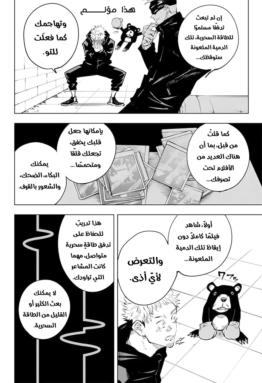 الصفحة 5 من 19