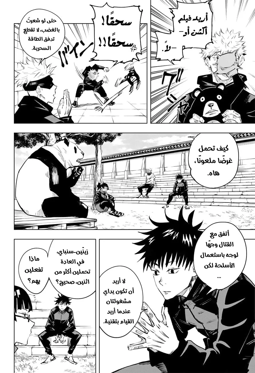 الصفحة 7 من 19