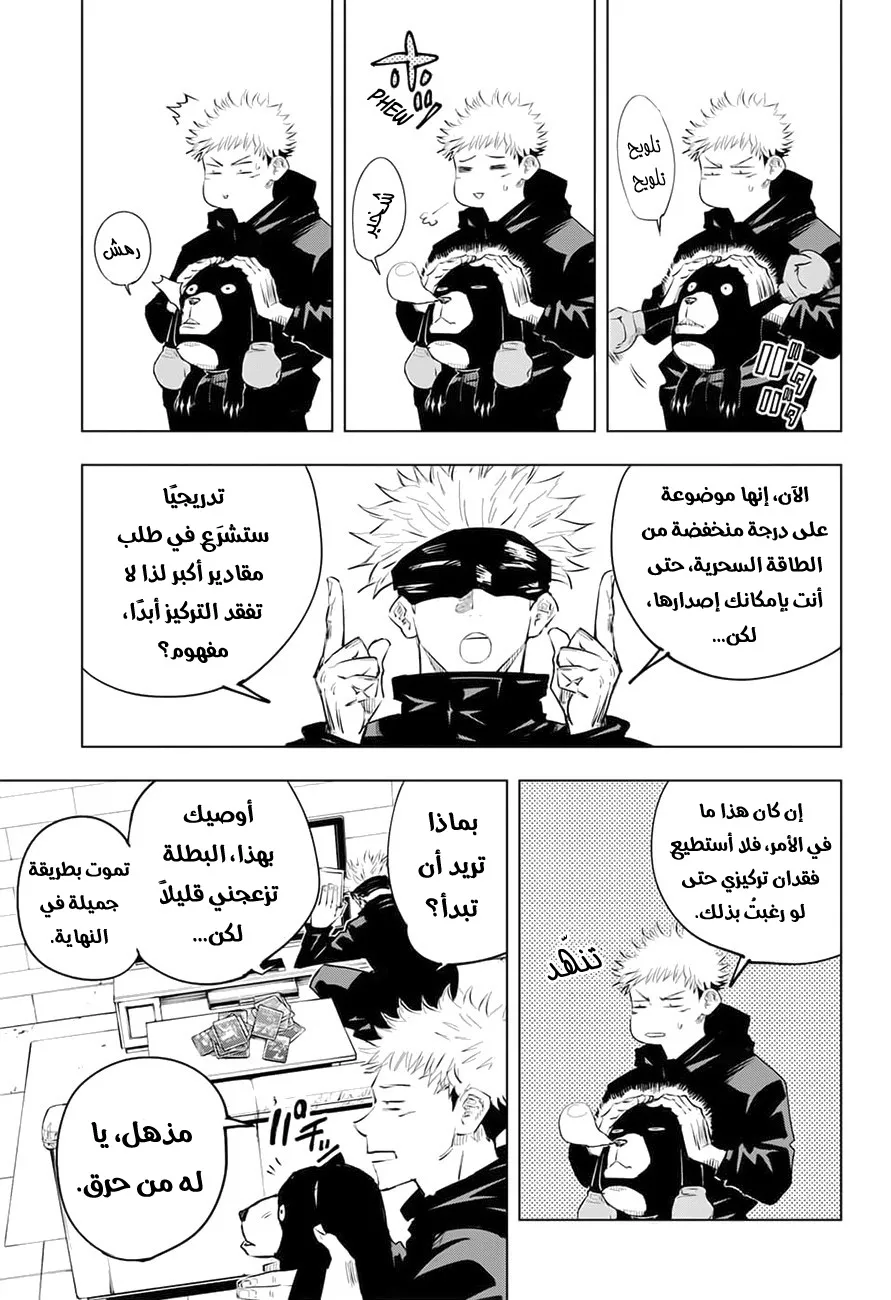 الصفحة 6 من 19