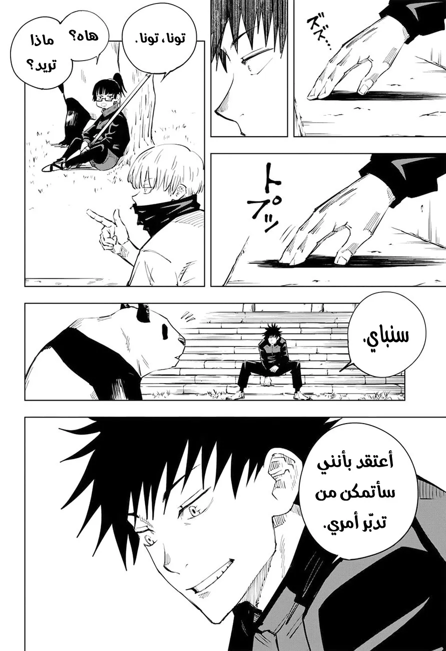 الصفحة 9 من 19