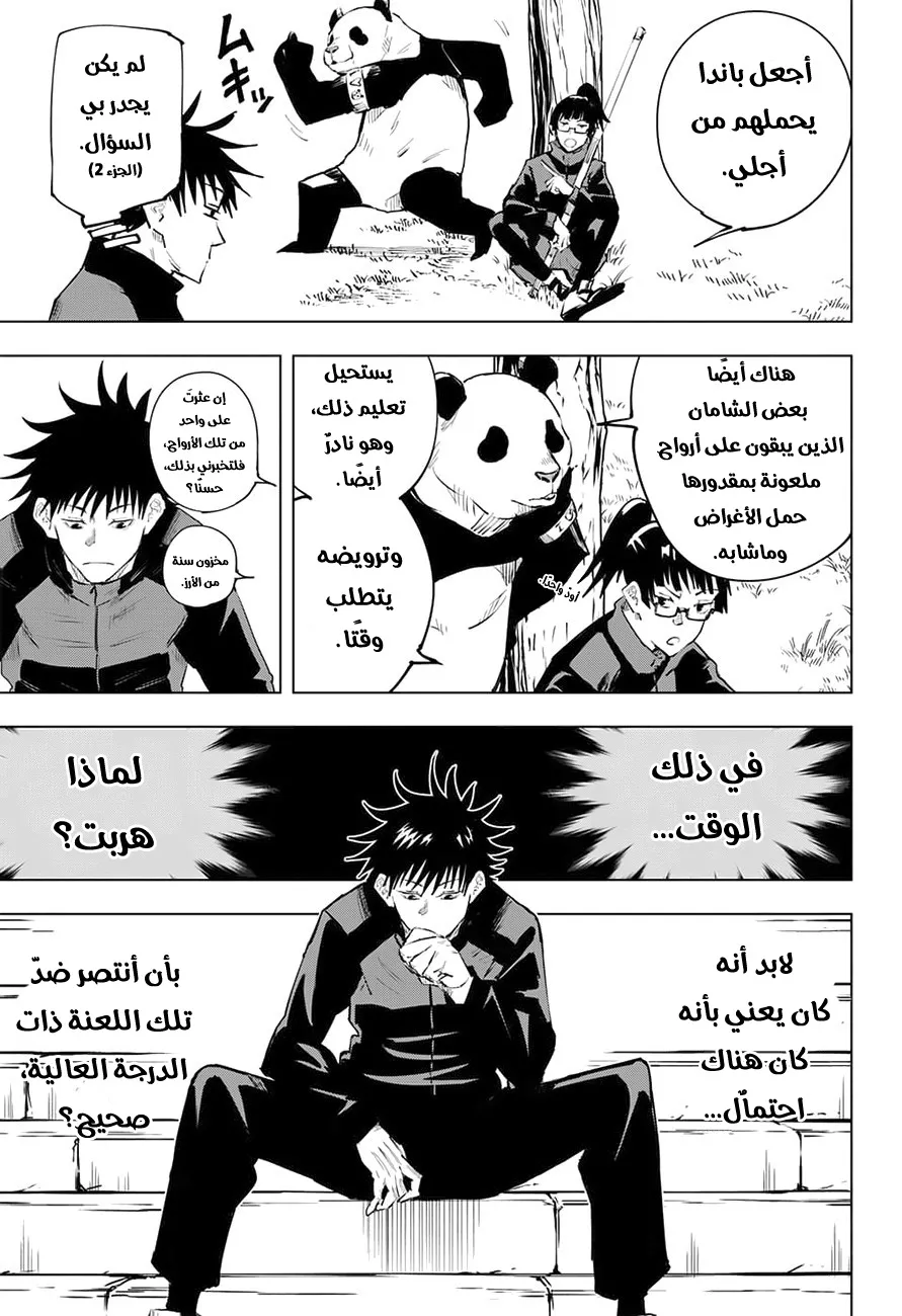 الصفحة 8 من 19