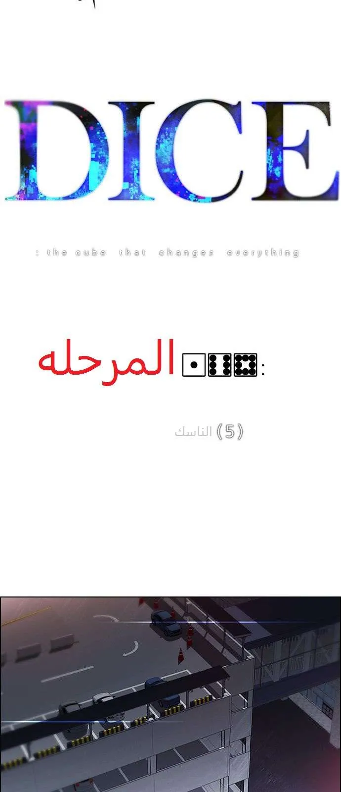 الصفحة 3 من 52