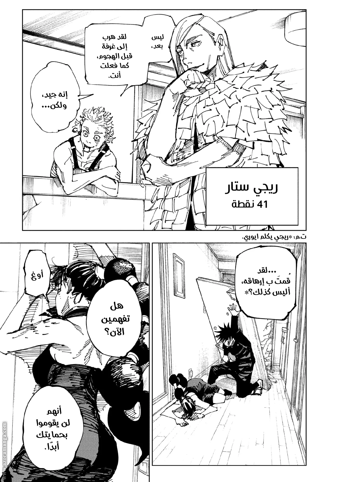 الصفحة 10 من 23