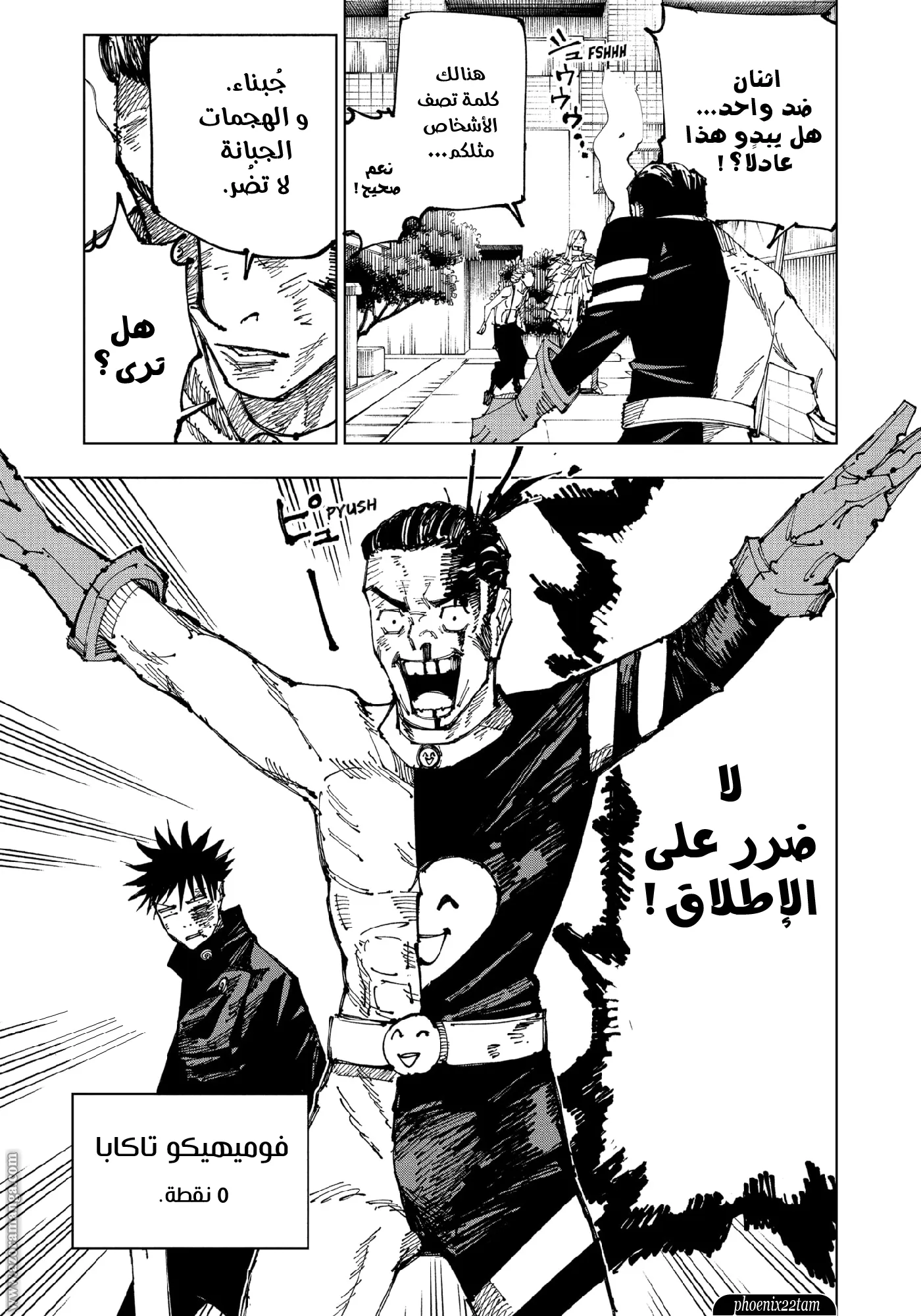 الصفحة 22 من 23