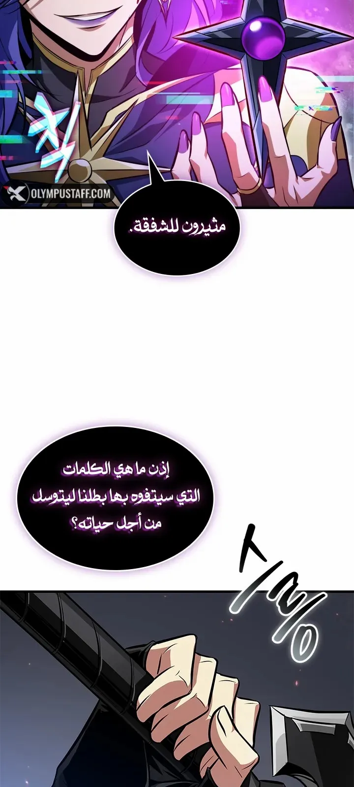 الصفحة 3 من 82