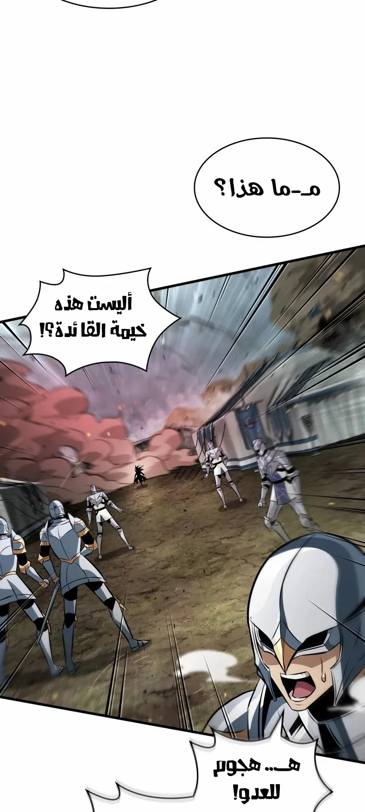 الصفحة 12 من 82