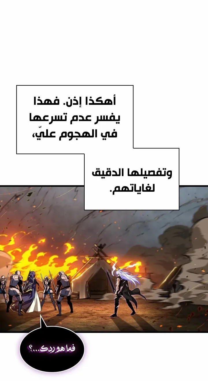 الصفحة 57 من 82