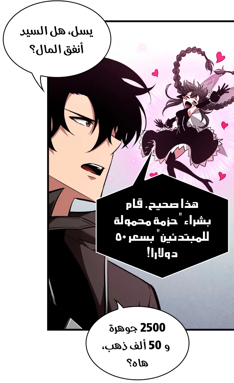 الصفحة 34 من 87