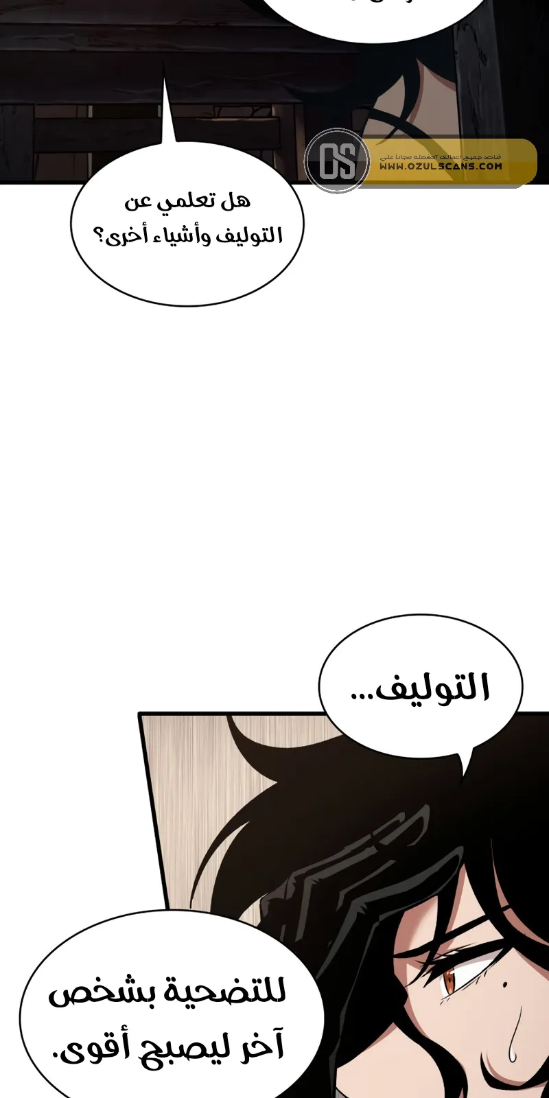 الصفحة 53 من 87