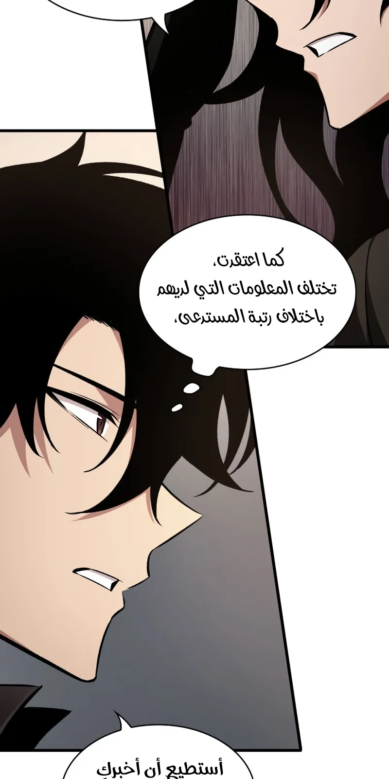 الصفحة 54 من 87