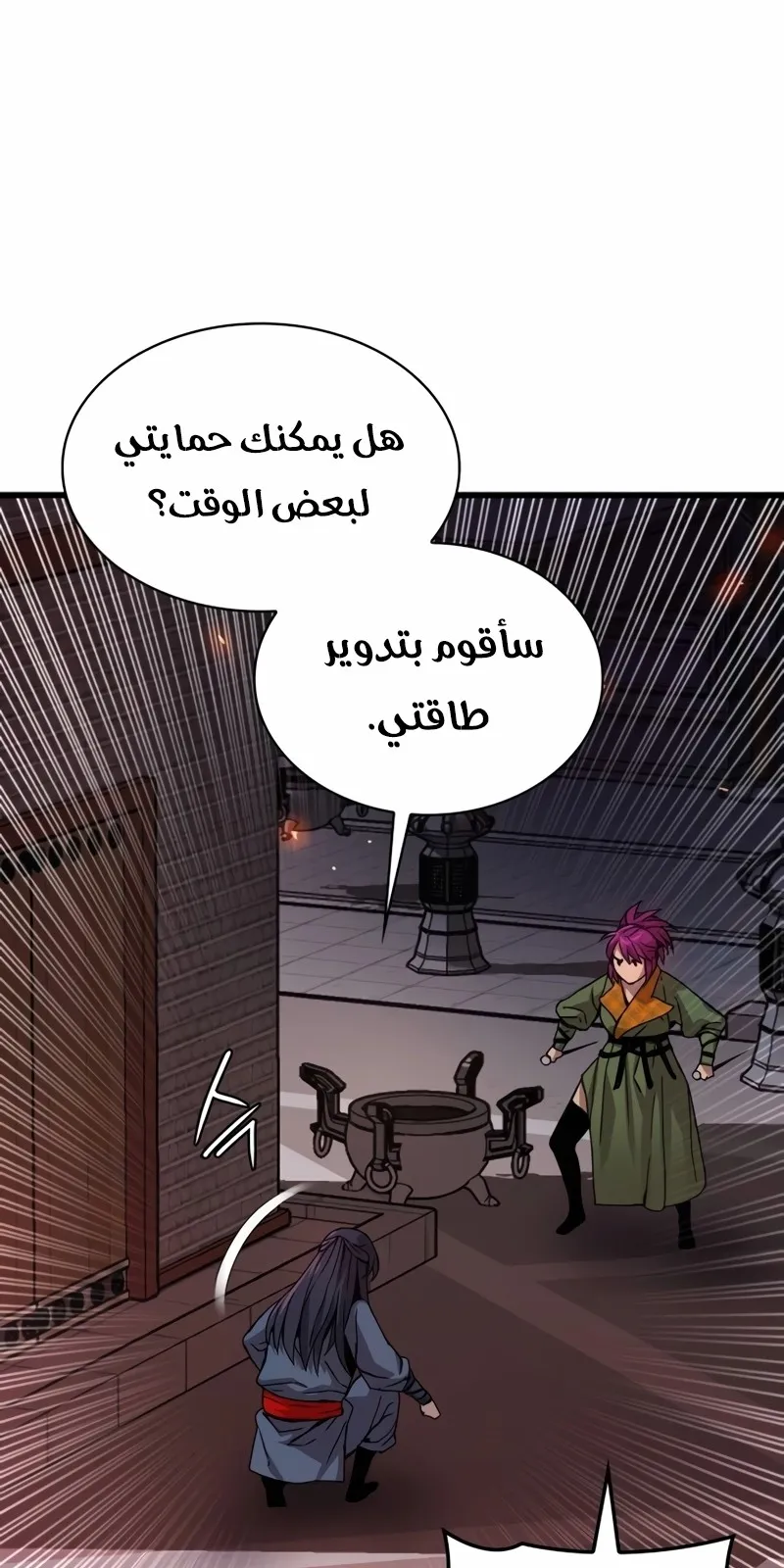 الصفحة 116 من 154