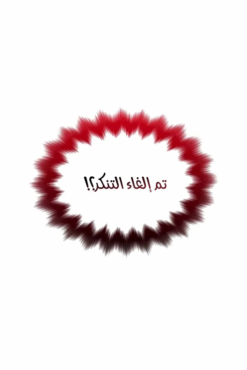 الصفحة 59 من 154