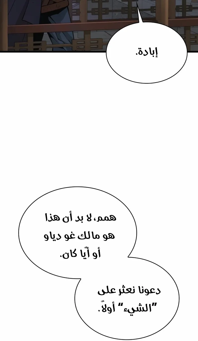 الصفحة 70 من 154