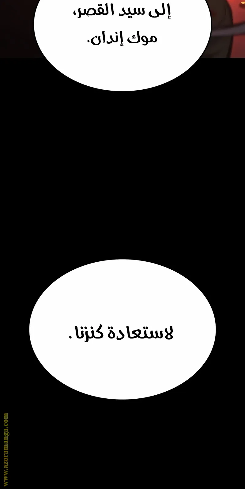 الصفحة 75 من 154