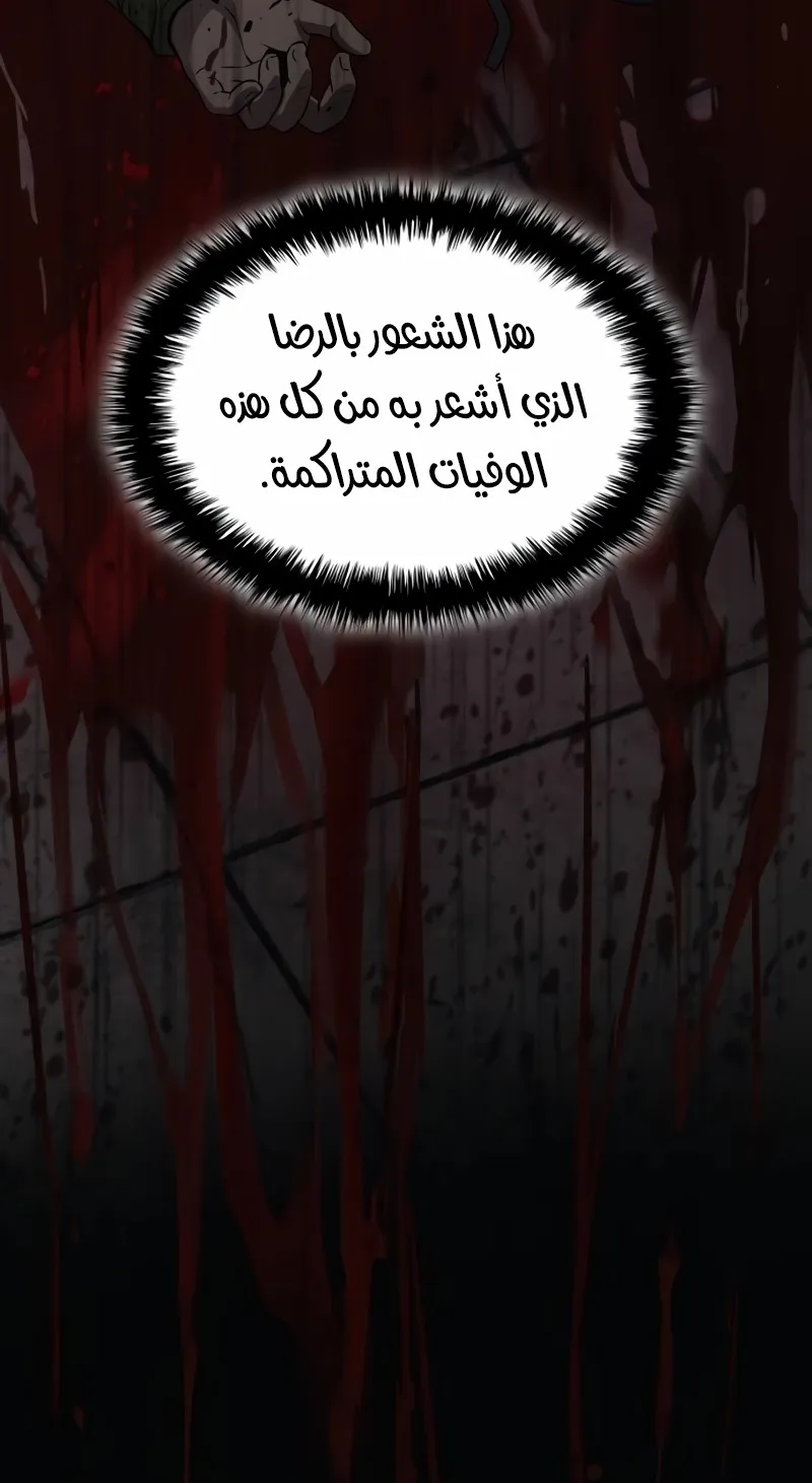 الصفحة 106 من 154