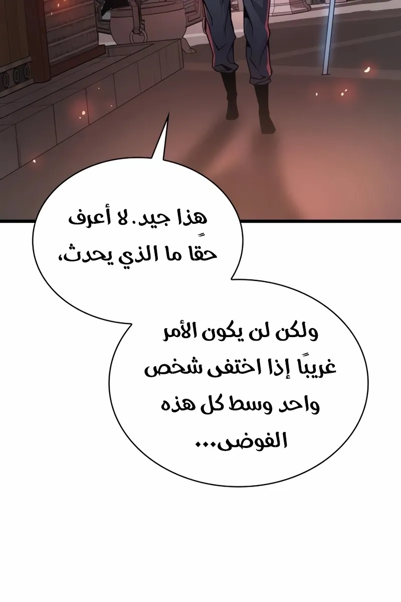 الصفحة 89 من 154