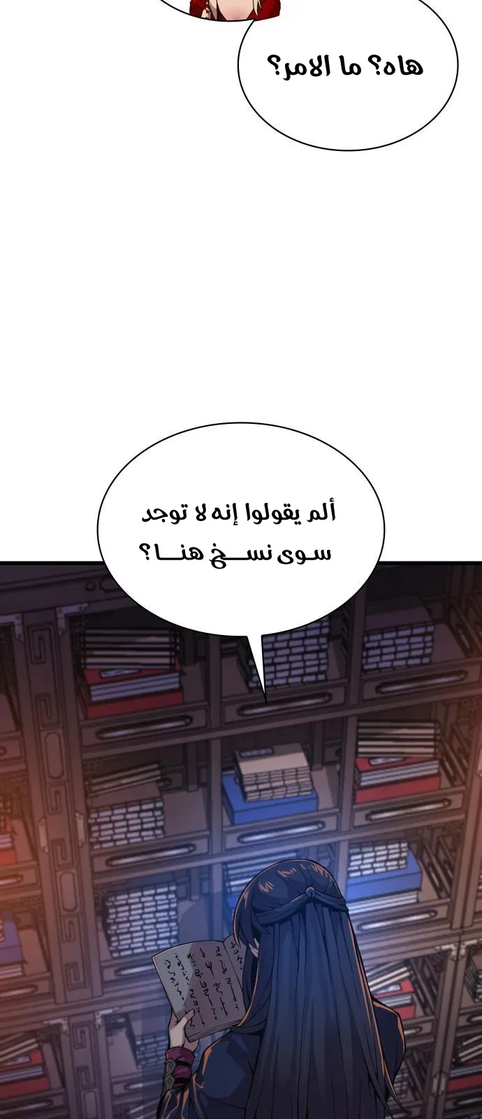 الصفحة 24 من 131