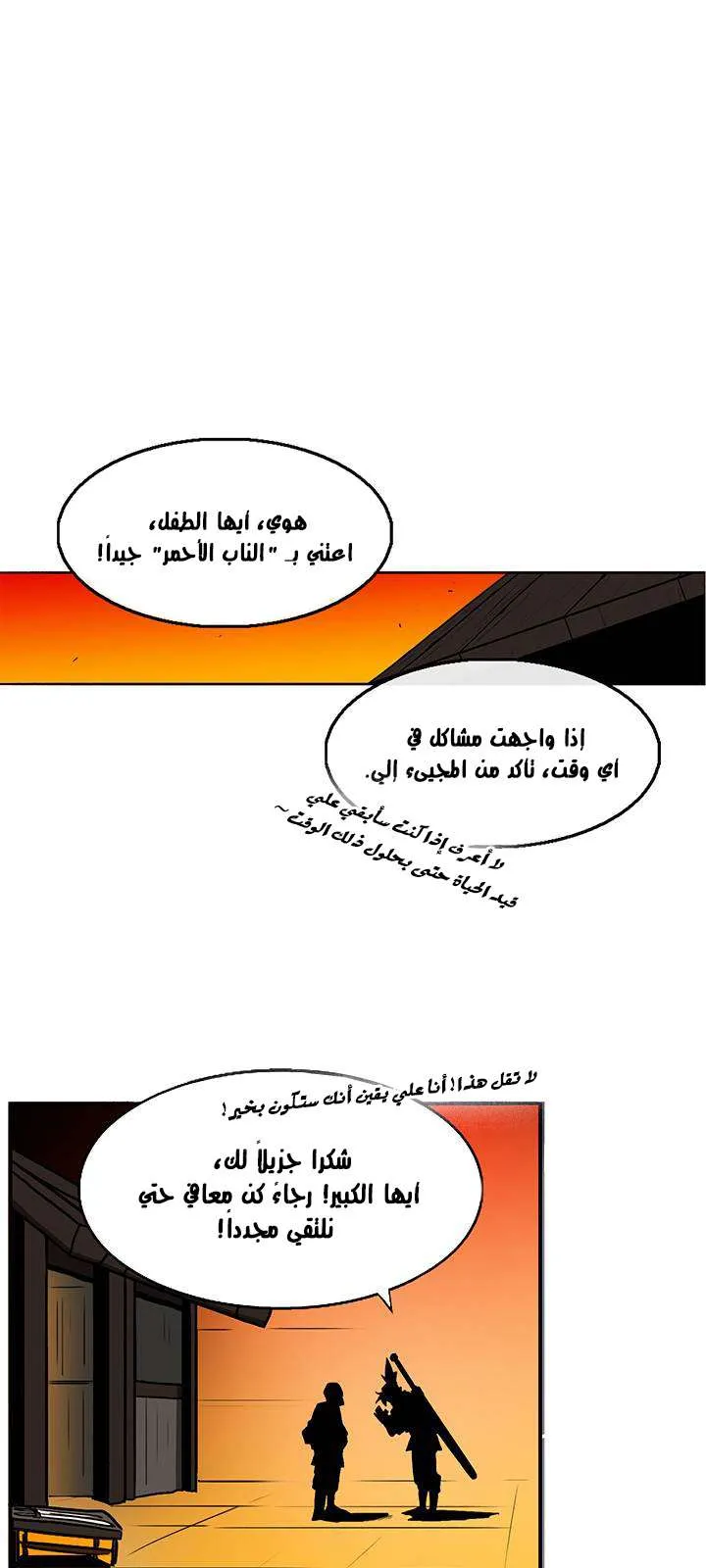 الصفحة 28 من 57