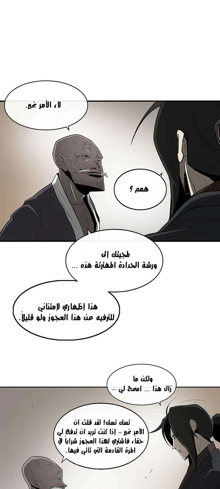 الصفحة 23 من 57
