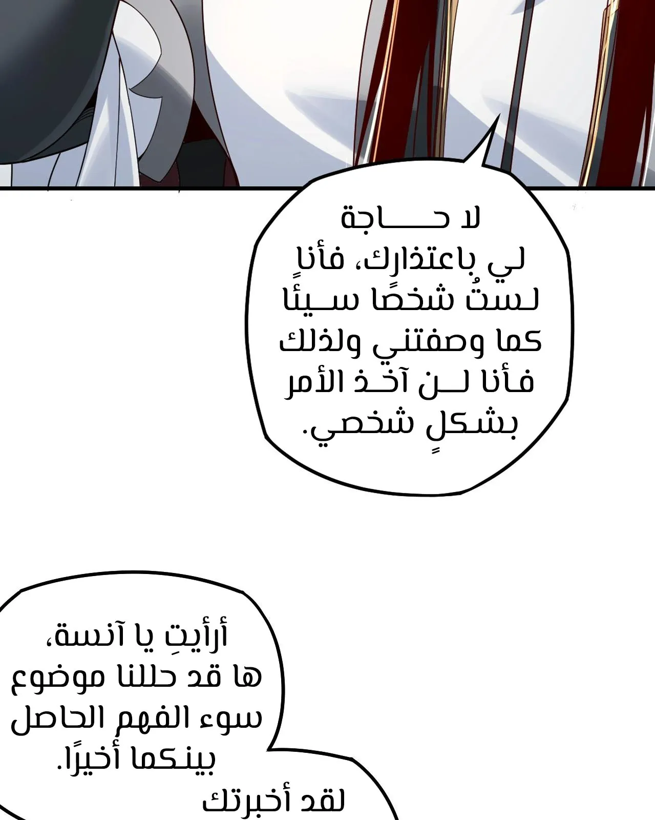الصفحة 36 من 84